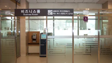 Business room for patients and families — Seoul St. Mary’s Hospital